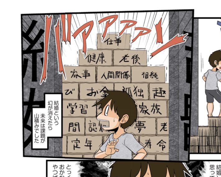 アイキャッチ『大人ぼっちマニュアル　40代からの人生攻略を専門家に教えてもらいました』 （幻冬社）よしたに （著）