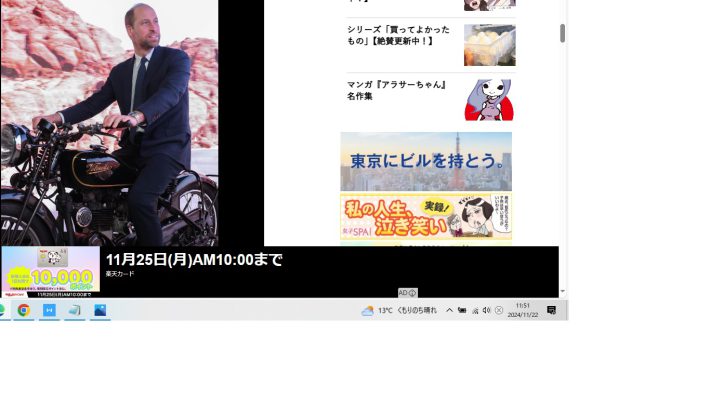 ひげ姿でバイクにまたがるウィリアム皇太子