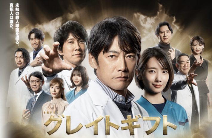 （画像：テレビ朝日『グレイトギフト』公式サイトより）