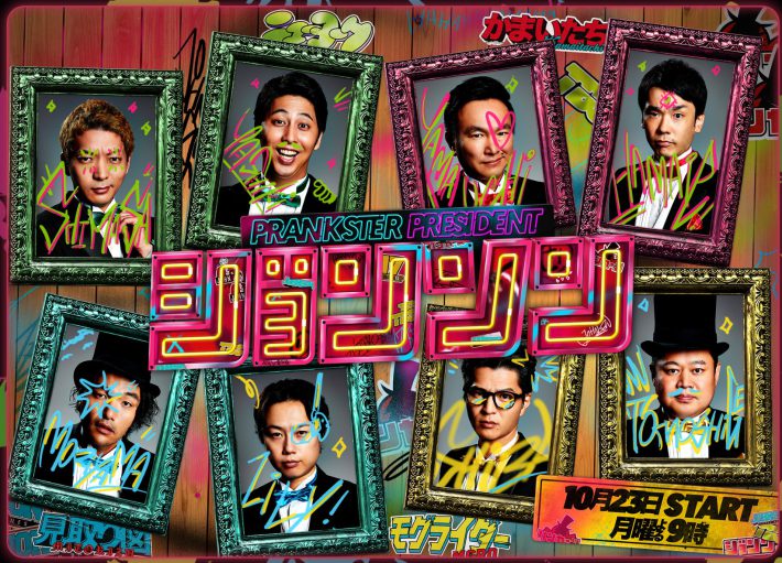 （画像：『ジョンソン』公式サイトより）