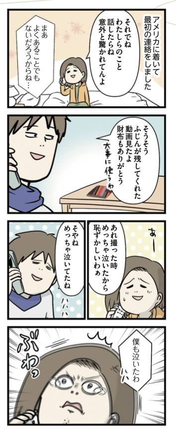 えむし7