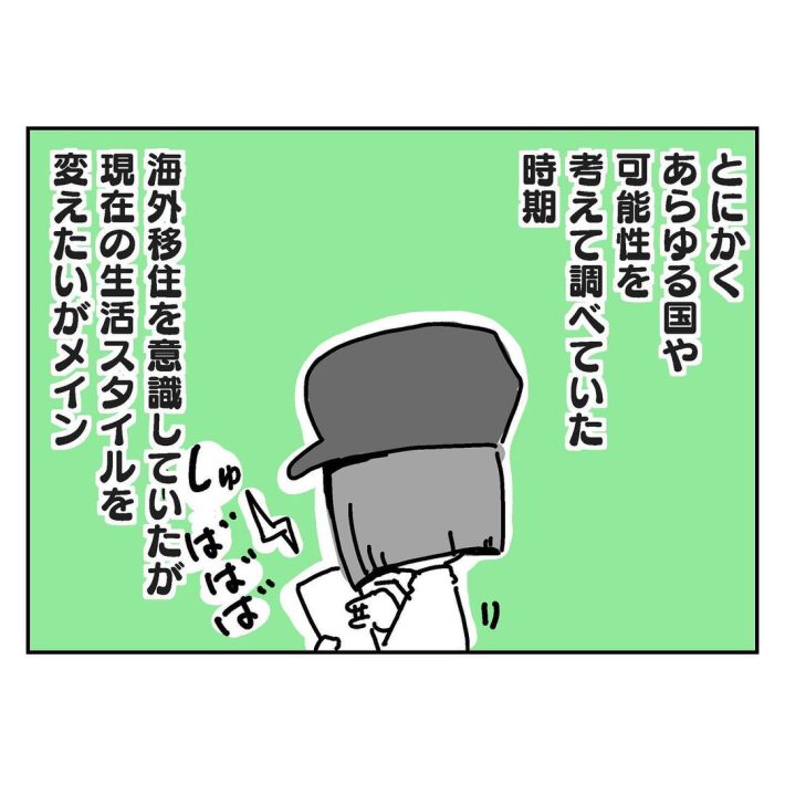 我が家のマレーシア出発までのタイムスケジュール