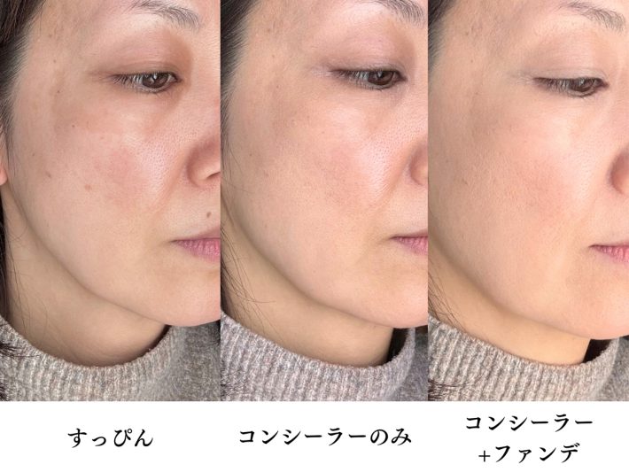 tfitコンシーラー