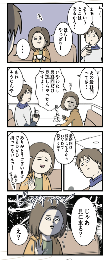 えむしさん6