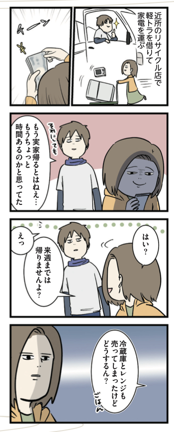 えむしさん10