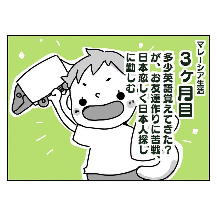 ねこ田さん漫画