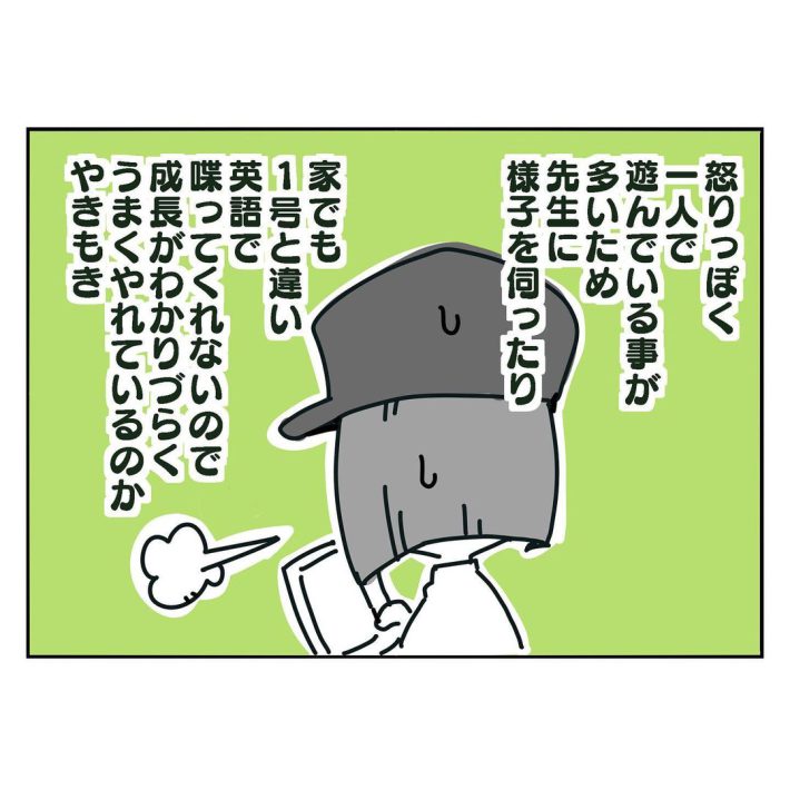 ねこ田さん漫画