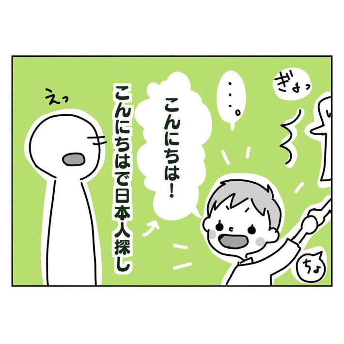 ねこ田さん漫画