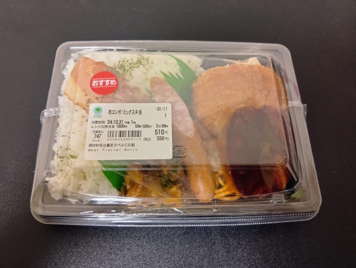 ファミマ弁当正面1