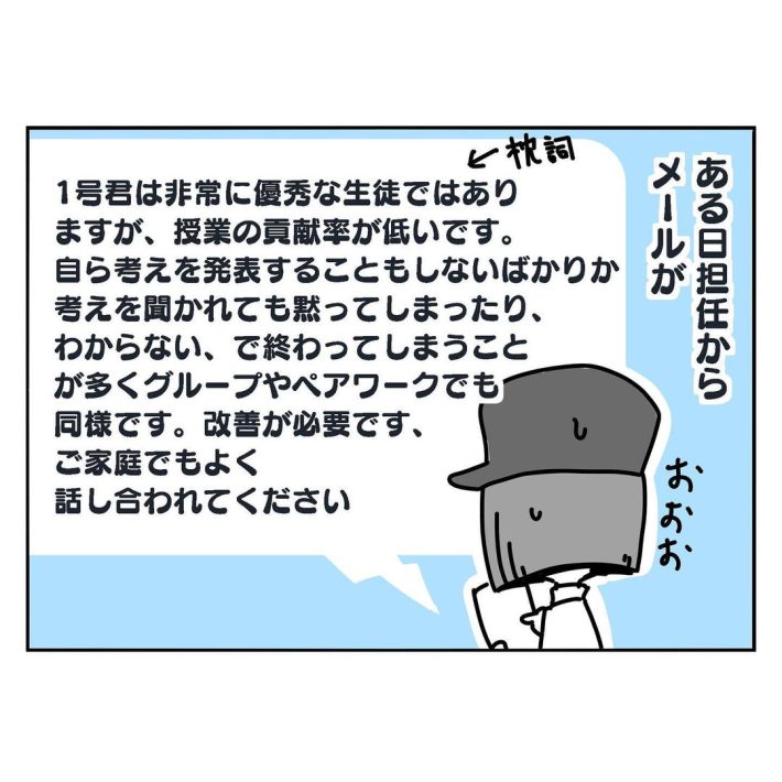 半年経っての感想シリーズ「9歳1号の成長記録」