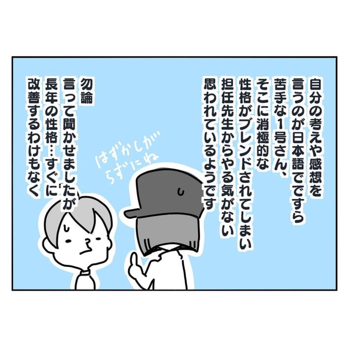 半年経っての感想シリーズ「9歳1号の成長記録」