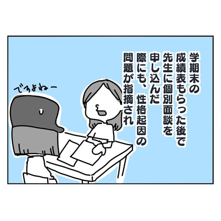 半年経っての感想シリーズ「9歳1号の成長記録」