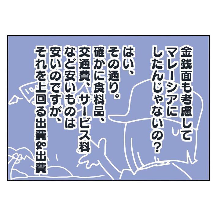 移住から半年経って実感したこと