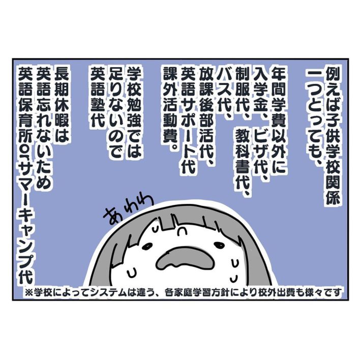 移住から半年経って実感したこと