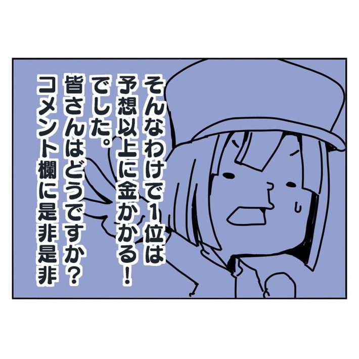 移住から半年経って実感したこと