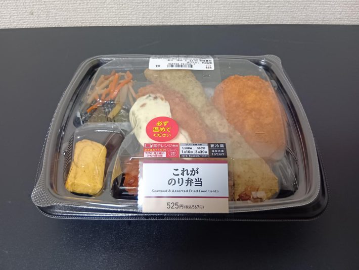 ローソン弁当正面1