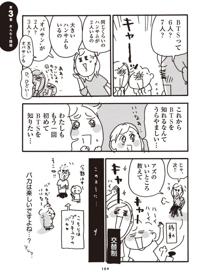 おんなの窓　わたし現在3K編(加齢・介護・韓国)