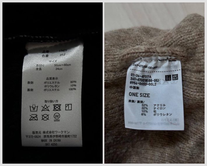 ネックウォーマー