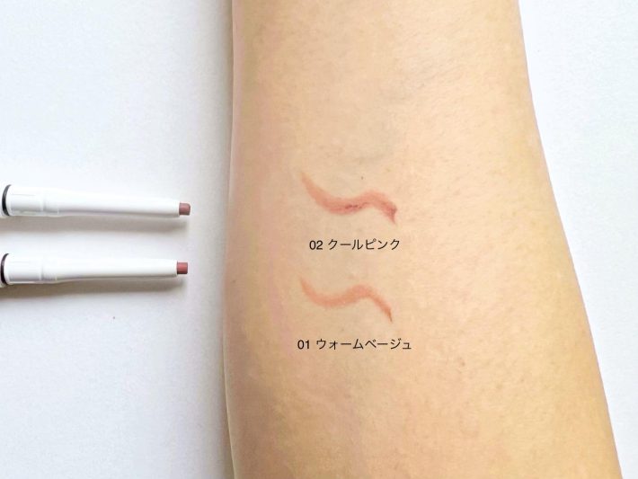 手元で試したときの色味