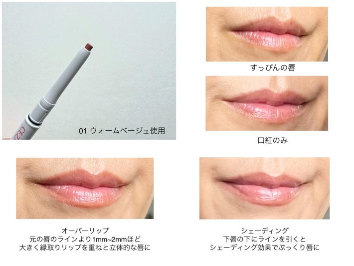 元気がないように見えた唇がふっくらして見える