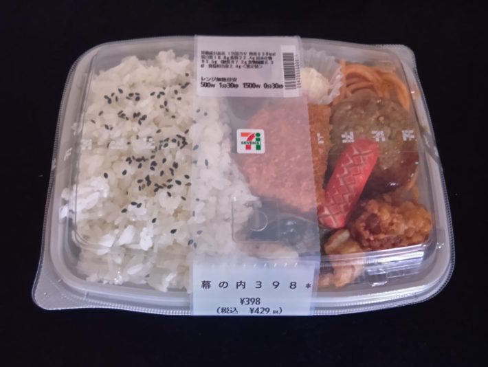 幕の内弁当正面1