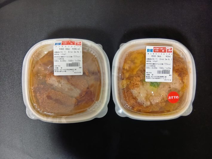 「メンチカツカレー」と「味しみロースかつ丼」