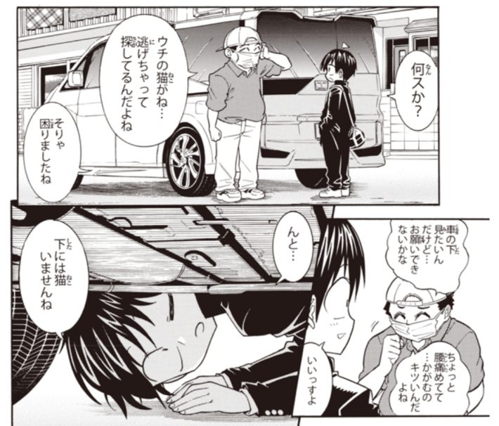 マンガでわかる！ 死亡ピンチからの生還図鑑