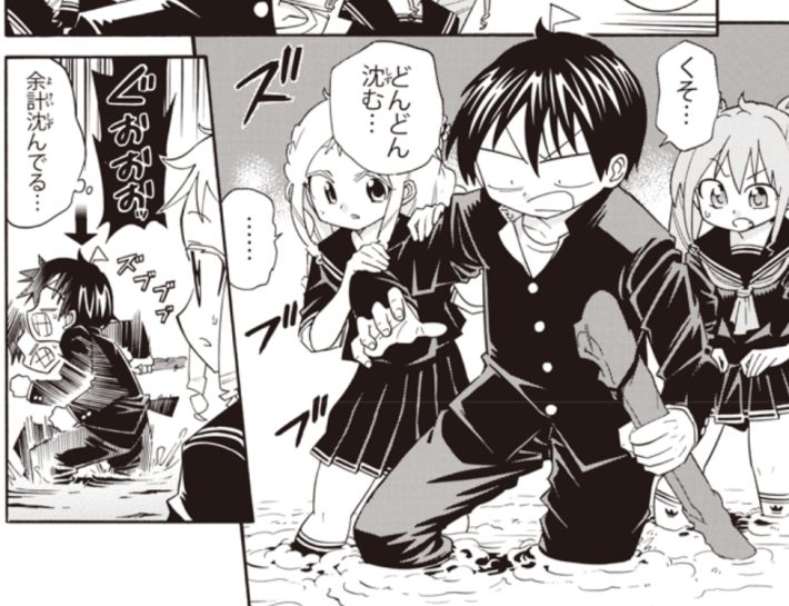 マンガでわかる！ 死亡ピンチからの生還図鑑