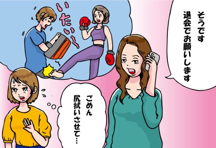 尻拭い