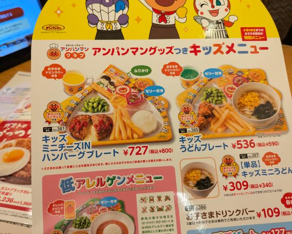 定番のお子様ランチのメイン対象は、未就学児