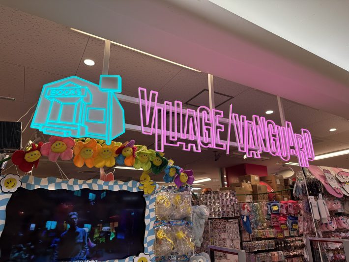ヴィレッジヴァンガード ゆめタウン高松店