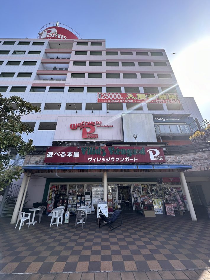 ヴィレッジヴァンガード豊明ポルト店