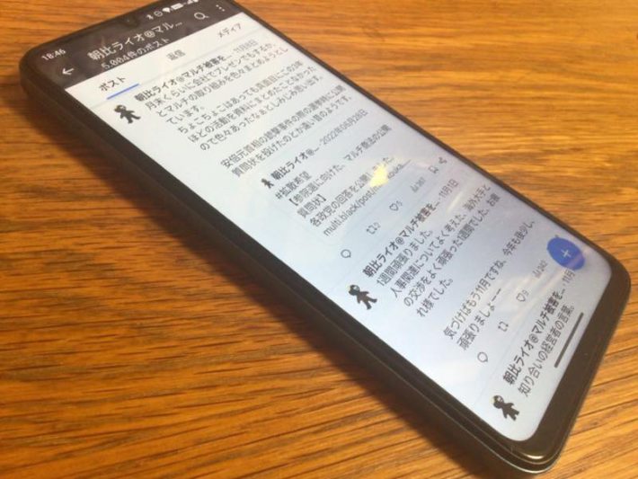 ライオマルチ2世沼202411