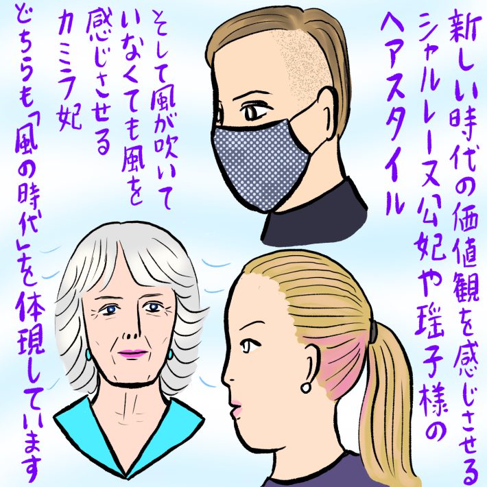 皇室　王室　ヘアスタイル