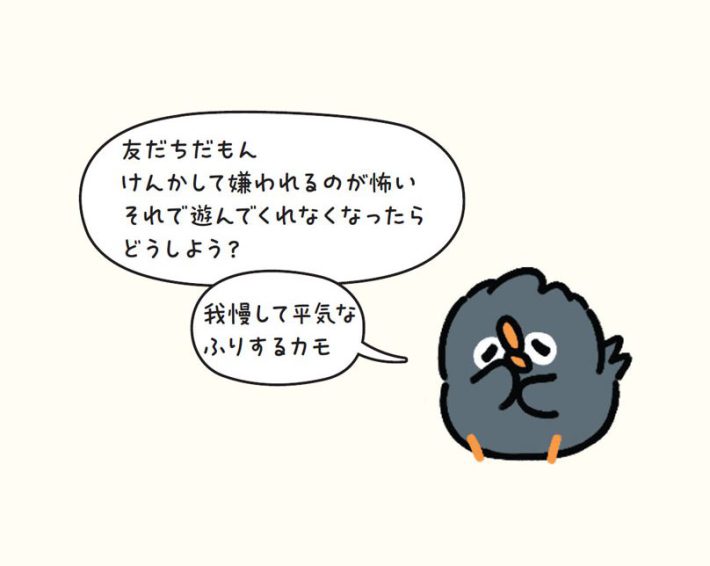 『フロイトとソーカモ　その悩み、猫が答えます』