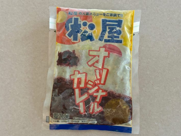 松屋オリジナルカレー