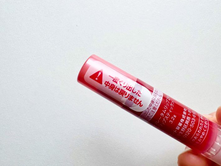 一度繰り出した中身は戻らないダイヤルロック容器