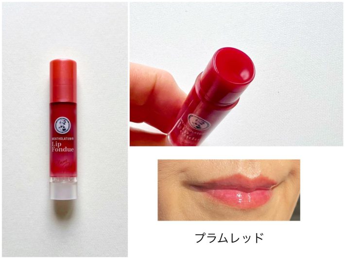 プラムレッドを塗った唇