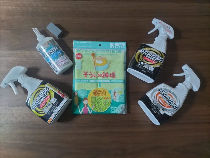 大掃除攻略アイテム５選