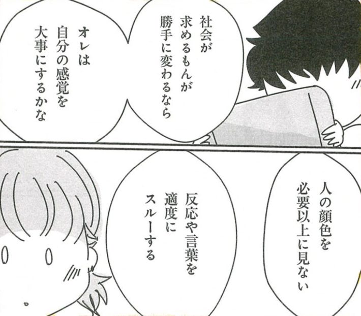 『夜のこころの診療所』漫画