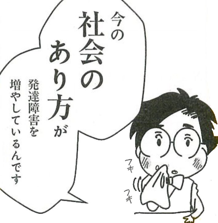 『夜のこころの診療所』漫画