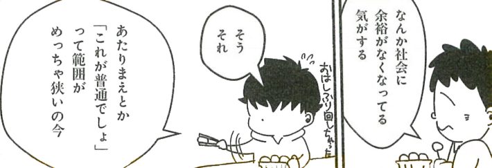 『夜のこころの診療所』漫画