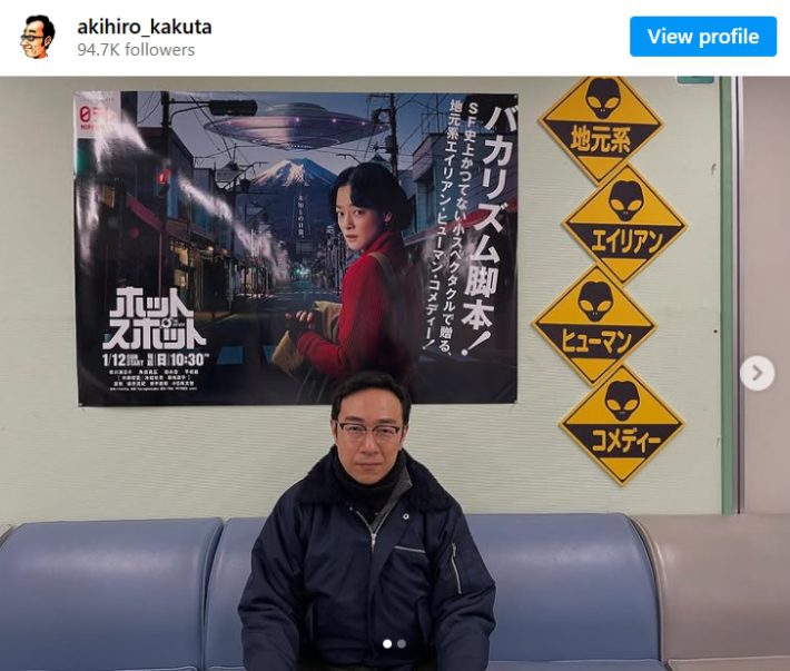 画像：角田晃広Instagramより