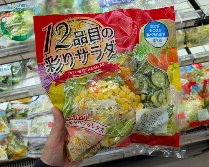 12品目を組み合わせたサラダ用野菜