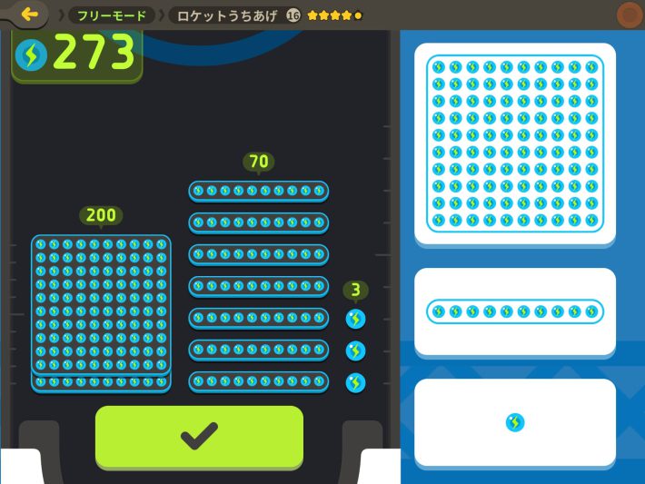 トドさんすう　ロケットうちあげ