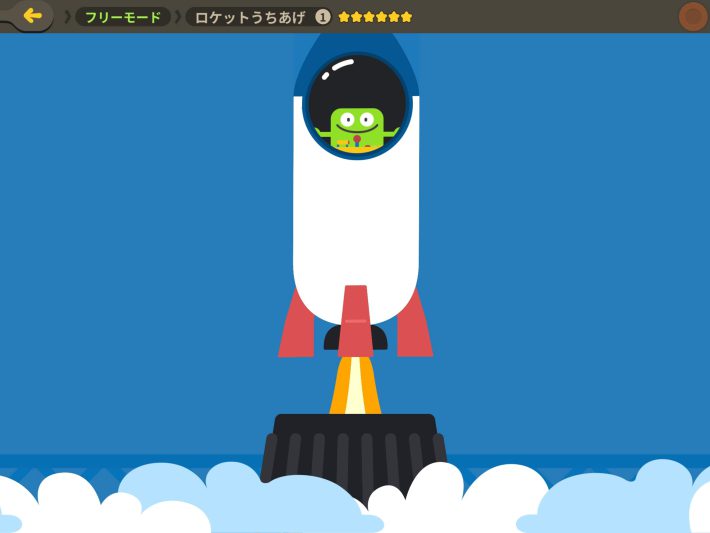 正解するとロケットが打ち上がる