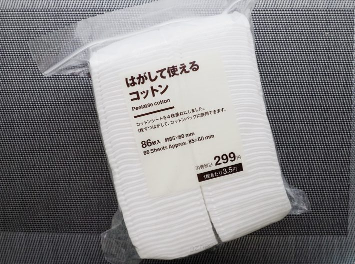 はがして使えるコットン