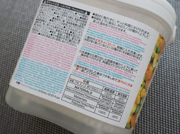 フードストッカー