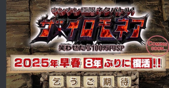 （画像：『ザ・イロモネア』公式サイトより）