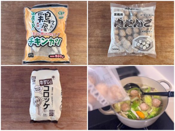 業務スーパー国産名品・集合1